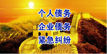 渑池要账公司