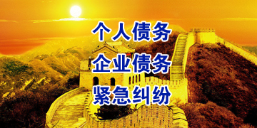 渑池追债公司